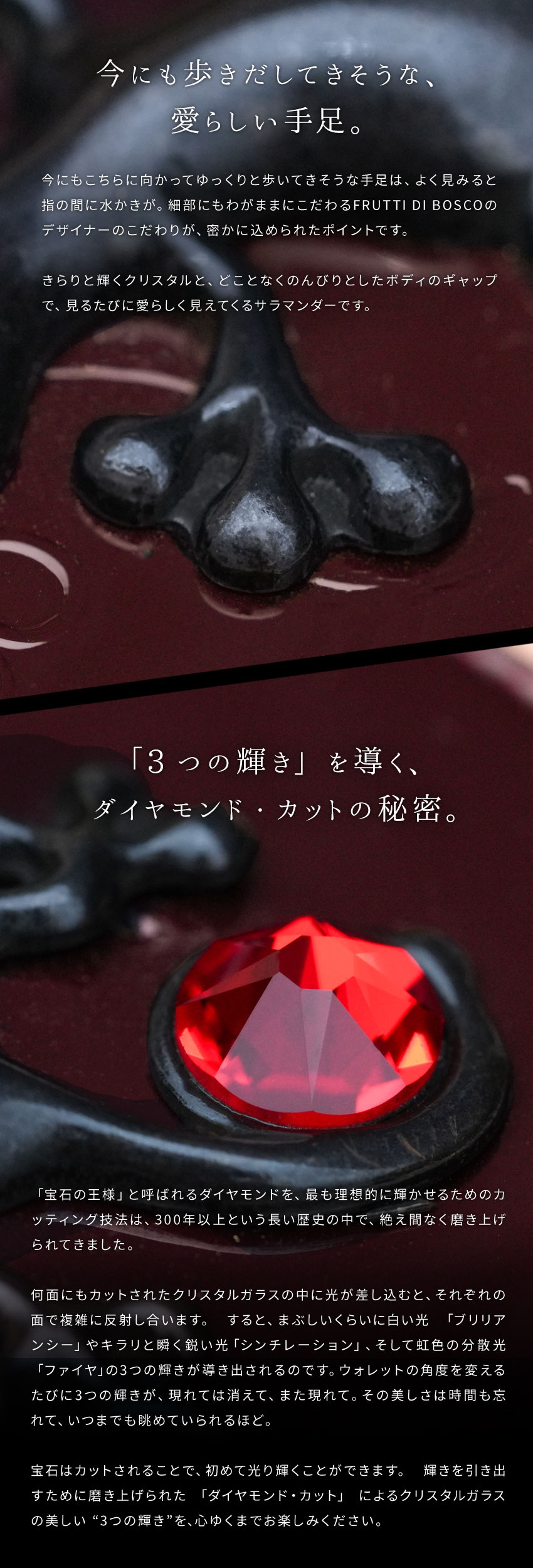 FRUTTI DI BOSCO（フルッティディボスコ） 【FRUTTI】すべての