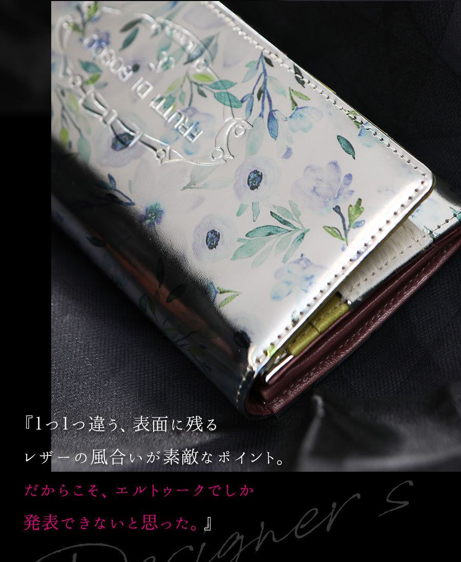 FRUTTI DI BOSCO 長財布 青緑 エナメル