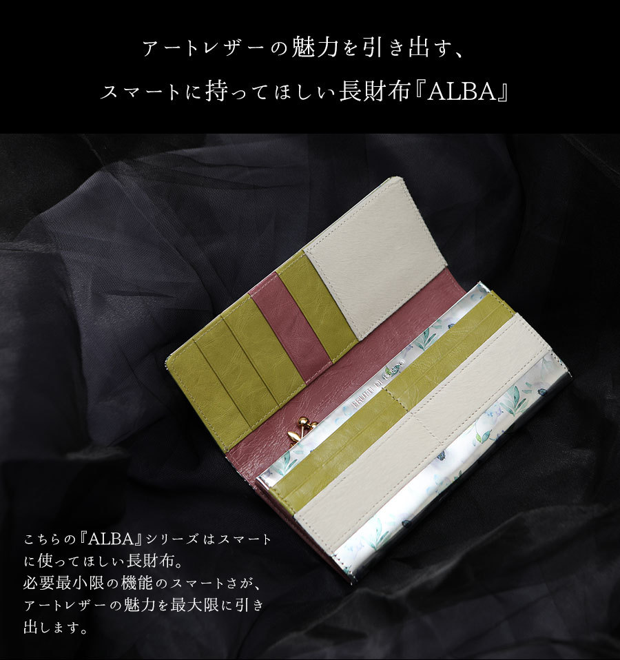 フルッティディボスコ サラマンダー花柄長財布 FRUTTI DI BOSCO - フルッティディボスコ サラマンダー花柄長