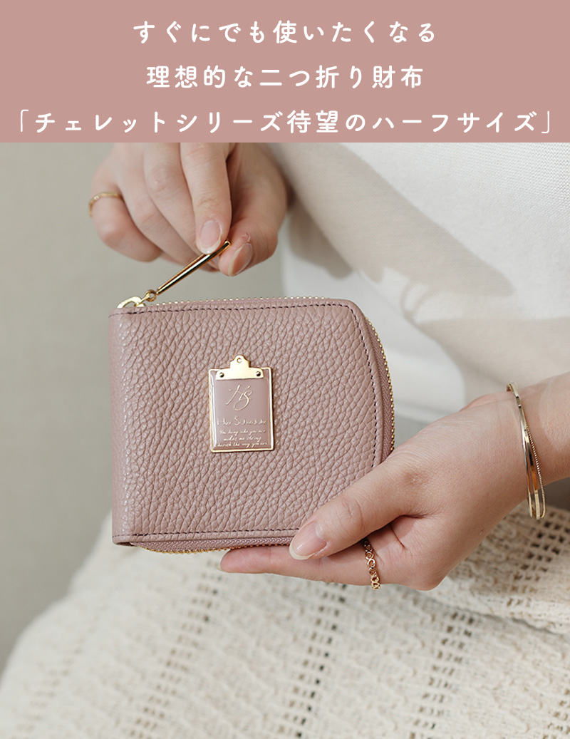 セールSALE％OFF 綺麗な色がもっと好きになる チェレットbillfold 二