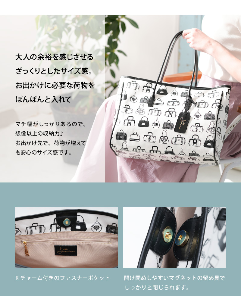【ロベルタ】テーマは「創業デザイナーのひらめきを描いたスケッチブック」。大人のためのA4デイリートート Sketch tote（スケッチ トート） 軽量 トートバッグの画像