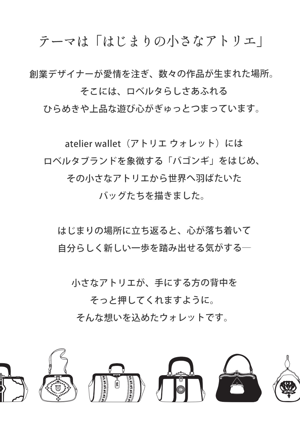 【ロベルタ】ロベルタの創造の旅が始まったアトリエをウォレットに。ラウンド長財布atelier wallet（アトリエ ウォレット） 本革 レディース 財布 Robertaの画像