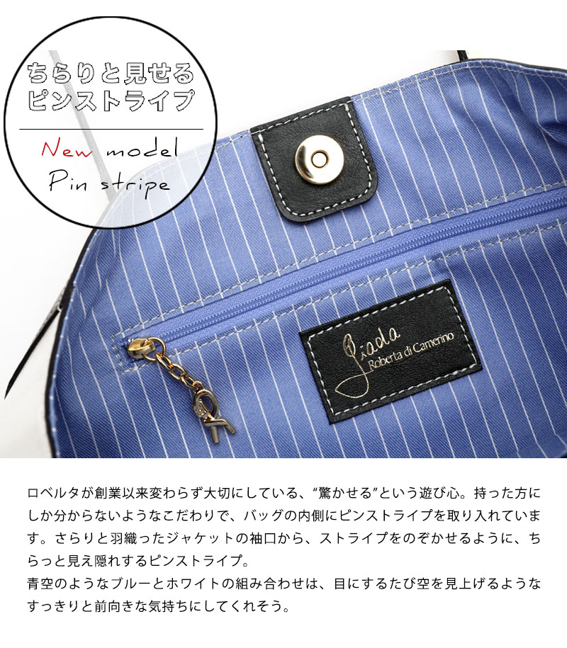 【ロベルタ】コーディネートに新鮮なバイカラー♪優秀レザーA4バッグCane - bicolore（カーネ　ビコローレ）ネイビー×ホワイト【6月27日頃出荷】 | ROBERTA DI CAMERINO | 04