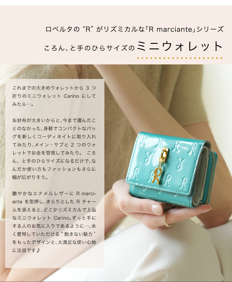 ROBERTA DI CAMERINO 【ロベルタ】Rマークが小さな鐘のように