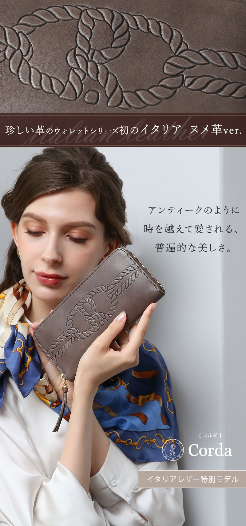 ROBERTA DI CAMERINO（ロベルタ・ディ・カメリーノ） 【ロベルタ