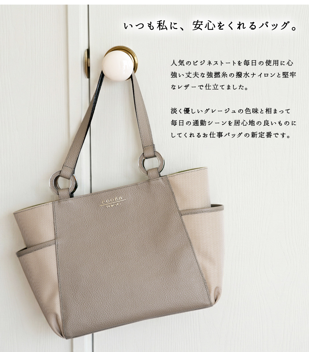 cooga】働く女性に贈る、収納上手＆イージーケアの10ポケットDresser