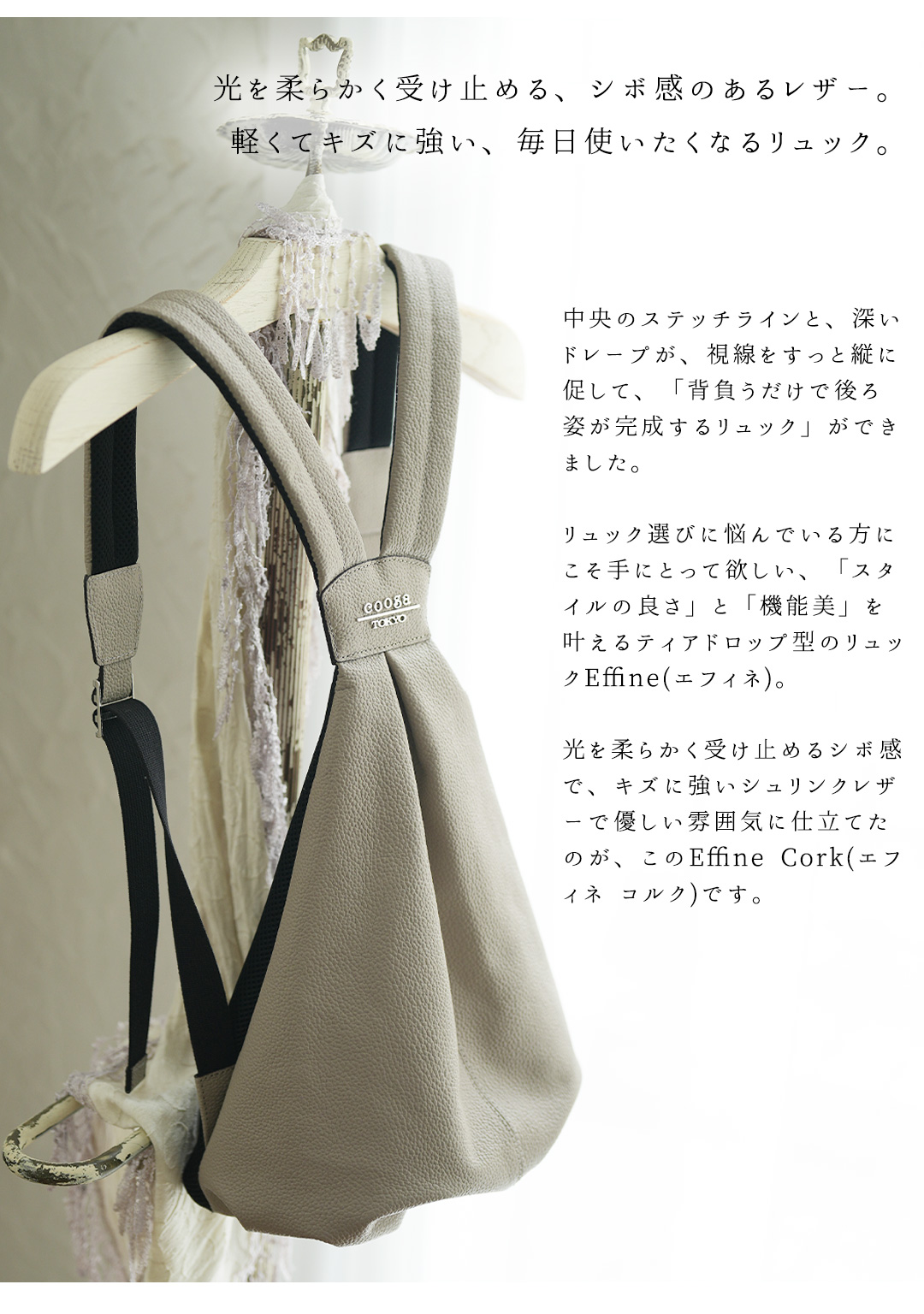 cooga（クーガ） 【cooga】ティアドロップ型「後ろ姿が完成する」新
