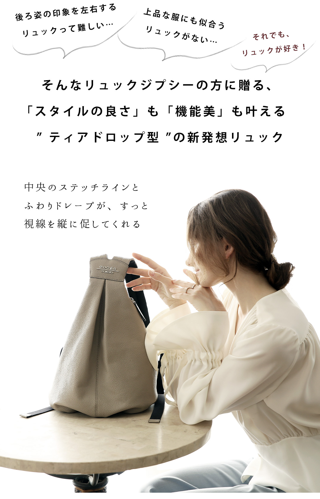 cooga（クーガ） 【cooga】ティアドロップ型「後ろ姿が完成する」新