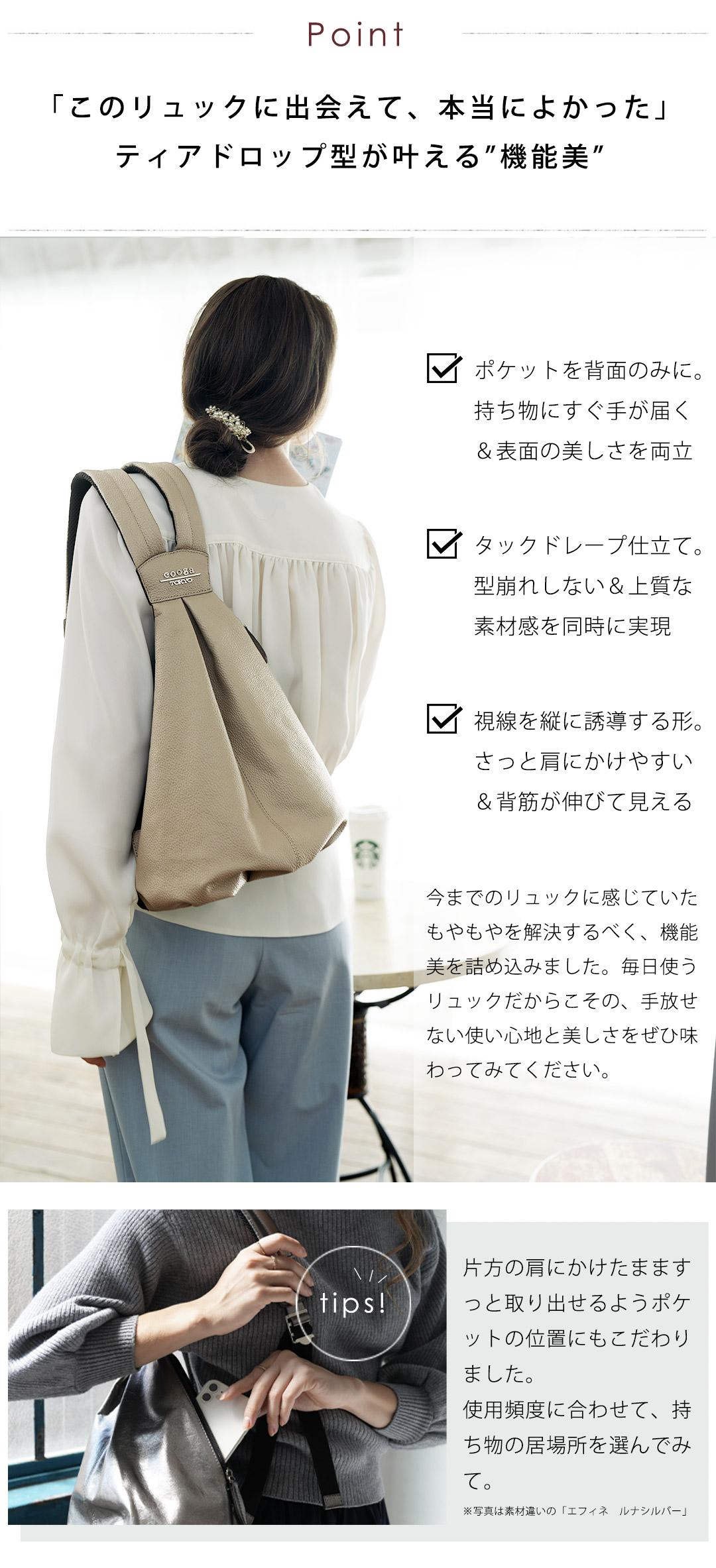 cooga（クーガ） 【cooga】ティアドロップ型「後ろ姿が完成する」新
