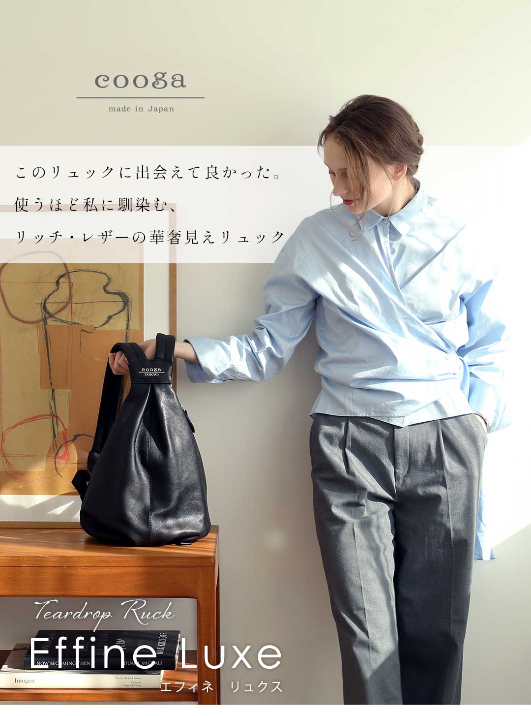 【美品】cooga (クーガ) ティアドロップリュック エフィネ シエルネイビー effinelux_page_01_01.jpg