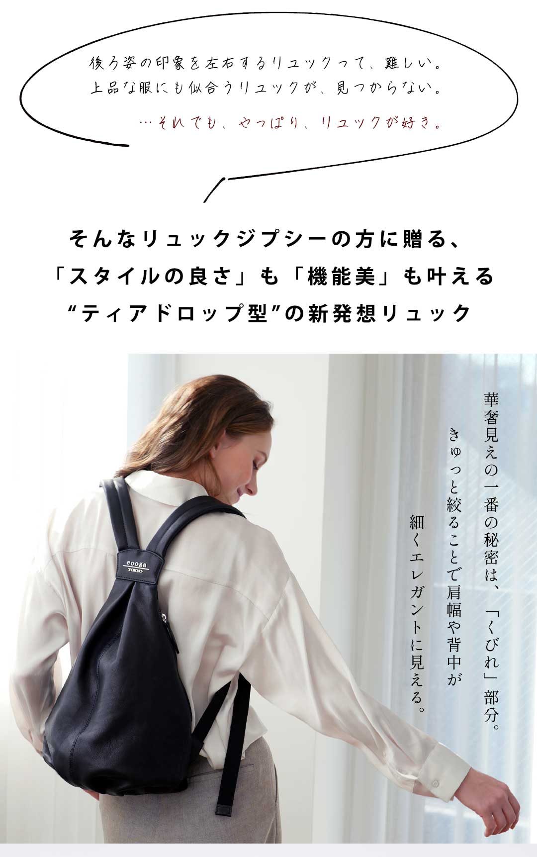 cooga（クーガ） 【cooga】ティアドロップ型本革リュック リュック