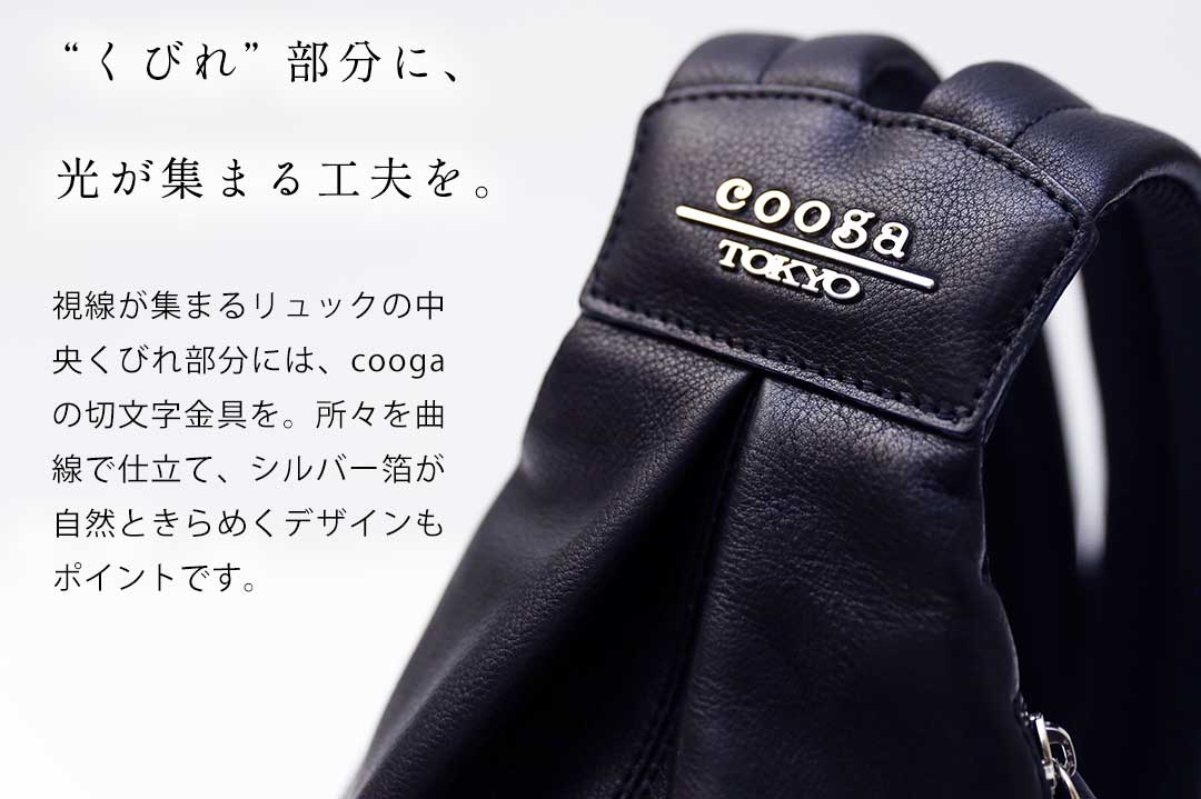 cooga（クーガ） 【cooga】ティアドロップ型本革リュック リュック