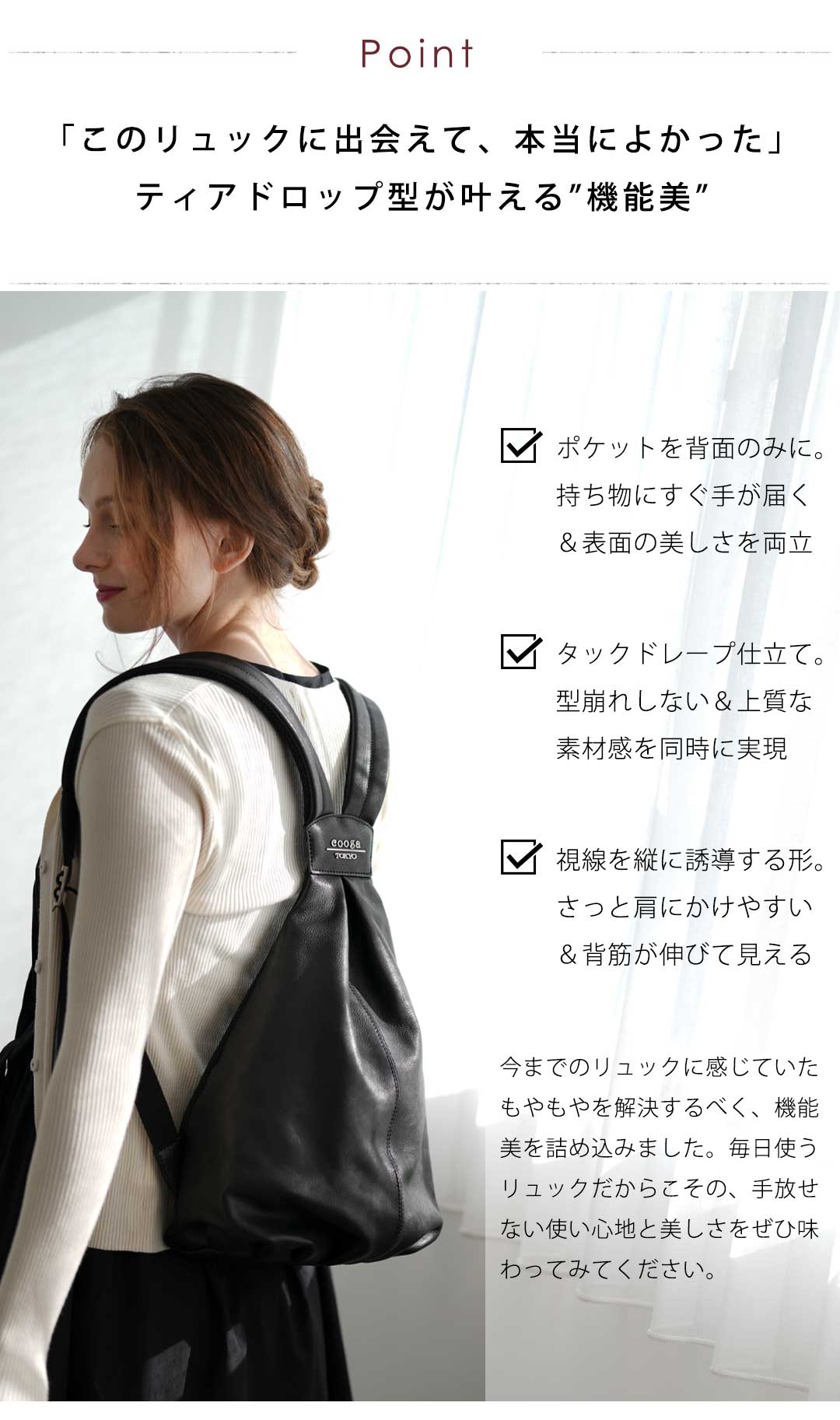 cooga（クーガ） 【cooga】ティアドロップ型本革リュック リュック