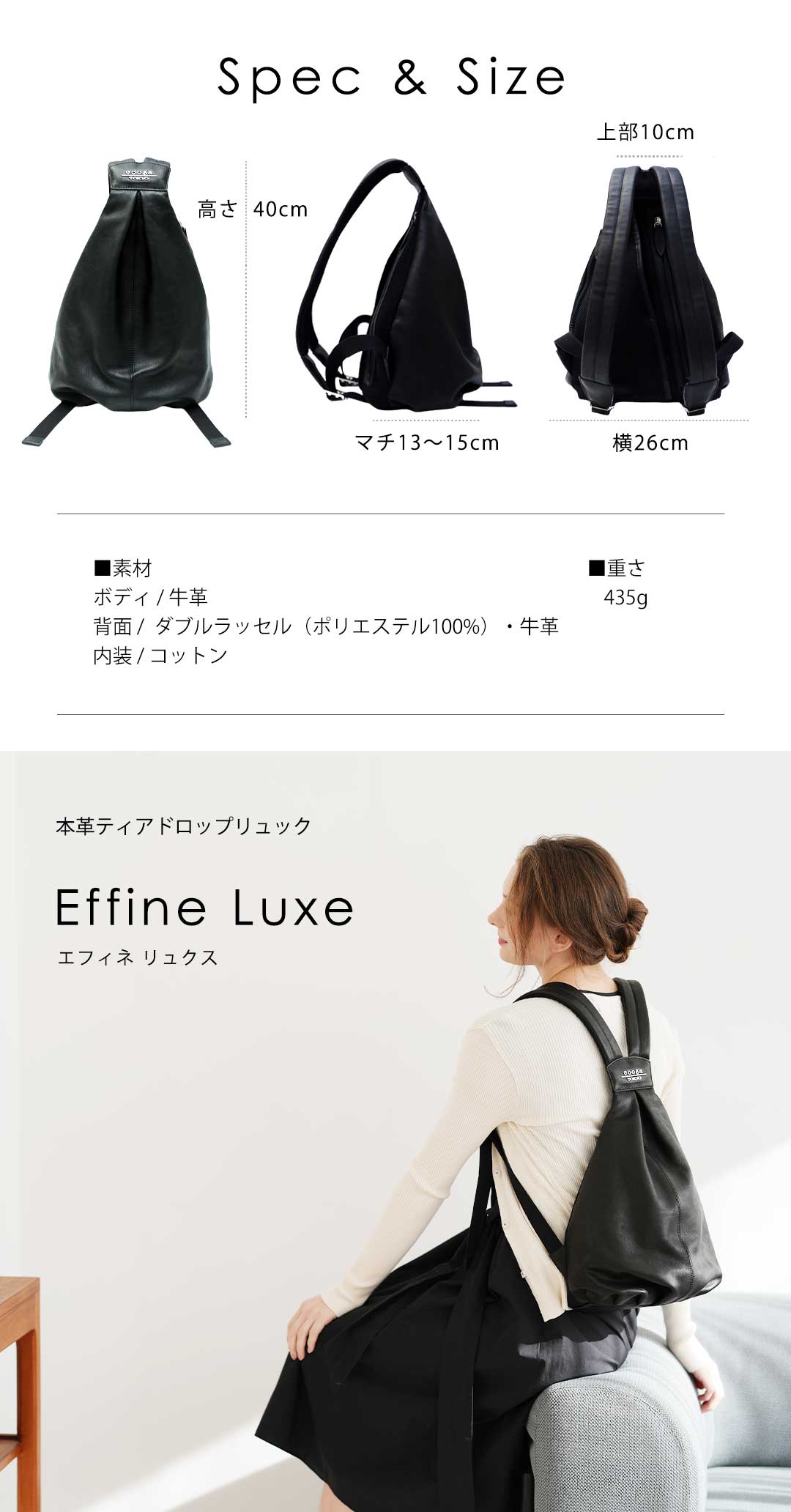 cooga (クーガ) リュックEffie(エフィネ) cooga】リュックジプシーに贈る「後ろ姿が完成する」新発想ティア