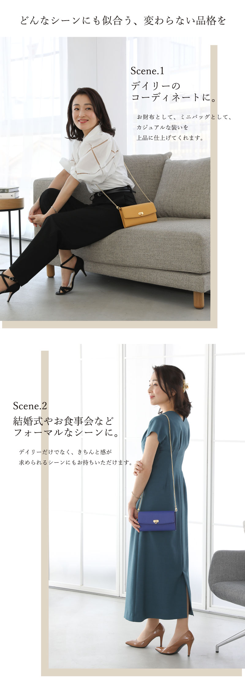 傳濱野 【傳濱野】素敵なことに、めぐり合う。日常に品格を添えるお