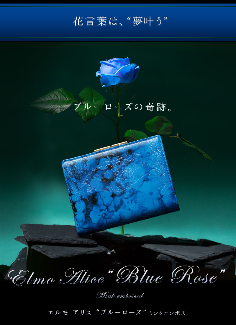 【新品7割引き！】フルッティディボスコ 二つ折り財布 アリス ブルーローズ ブルーローズの奇跡。飛び出す絵本のような二つ折り財布 Wonder Book