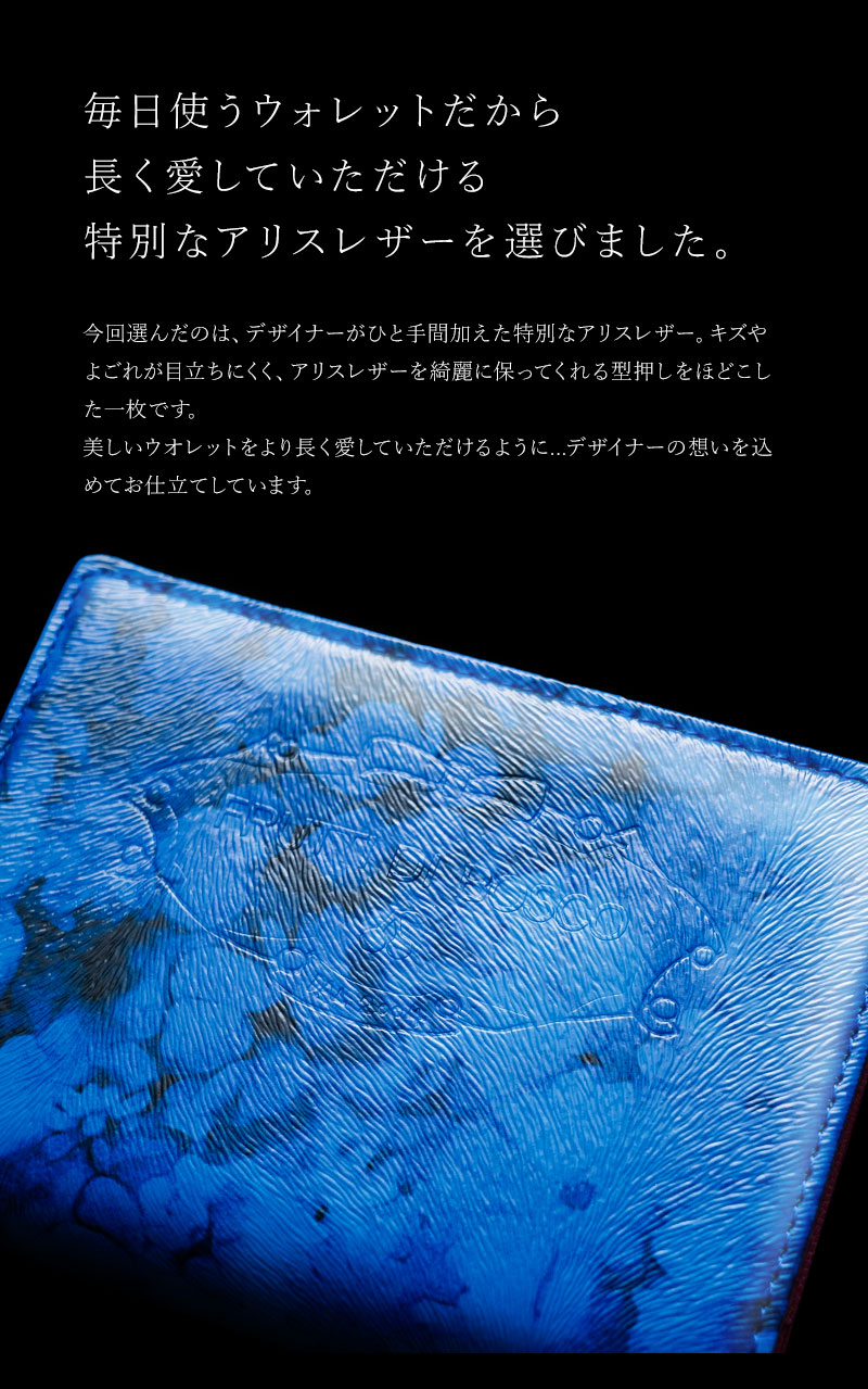 FRUTTI DI BOSCO（フルッティディボスコ） 【FRUTTI】願いを叶える