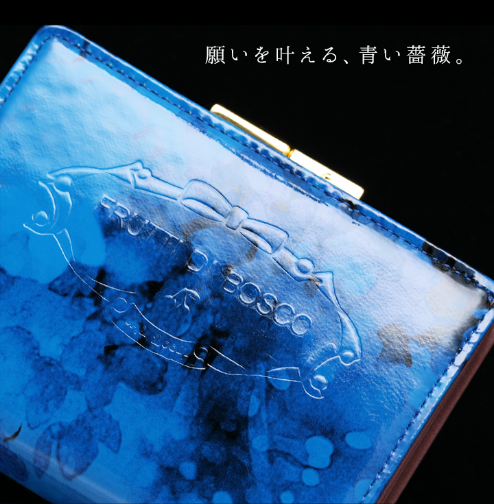 FRUTTI DI BOSCO（フルッティディボスコ） 【FRUTTI】願いを叶える