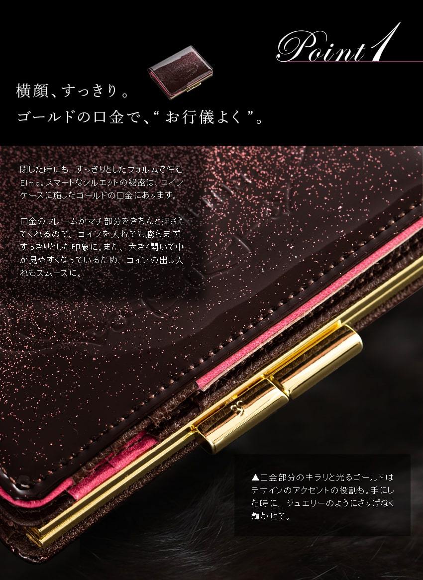 FRUTTI DI BOSCO ダブルチョコレート 二つ折り財布 FRUTTI DI BOSCO（フルッティディボスコ） 【FRUTTI】薔薇の