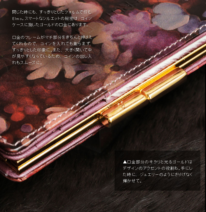 FRUTTI DI BOSCO（フルッティディボスコ） 【FRUTTI】アリスレザーで