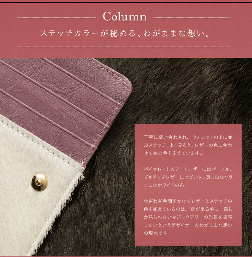 FRUTTI DI BOSCO（フルッティディボスコ） 【FRUTTI】アリスレザーで