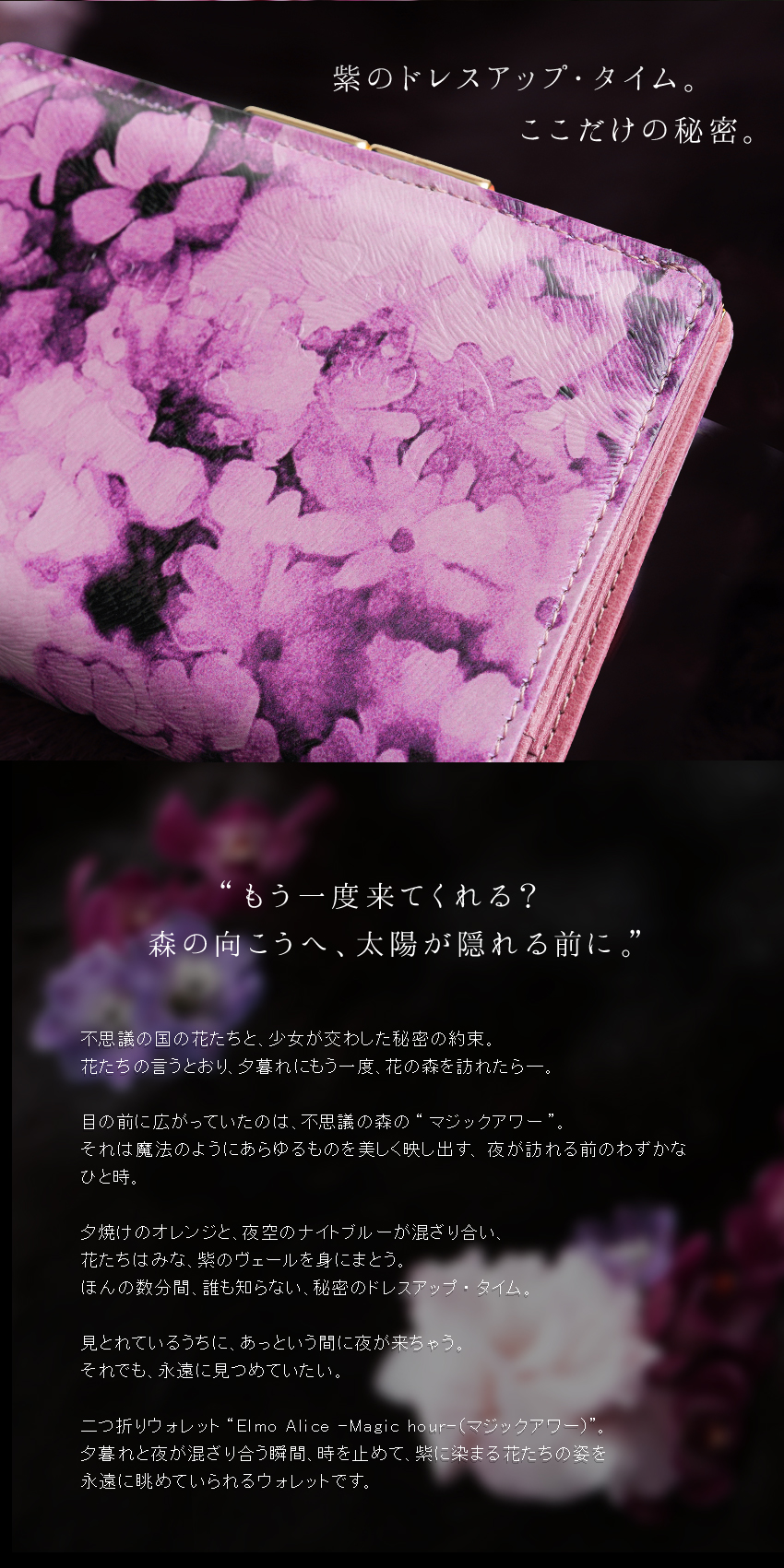 FRUTTI DI BOSCO（フルッティディボスコ） 【FRUTTI】二つ折り財布
