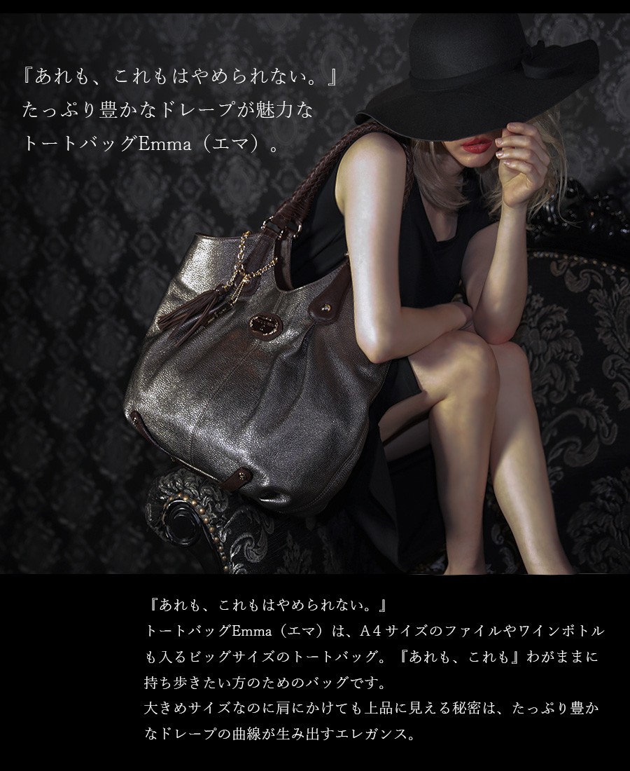 FRUTTI】トートバッグ Emma LadyShadow（エマ レディシャドウ）【4月26