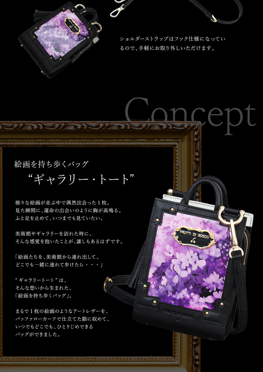 FRUTTI】（Sサイズ）Gallery Tote Alice（ギャラリートート アリス