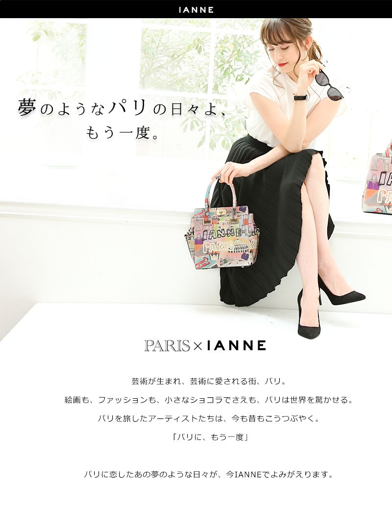 日本限定 新品未使用 IANNE 長財布ナタリーグラフィティ トラベルパリ