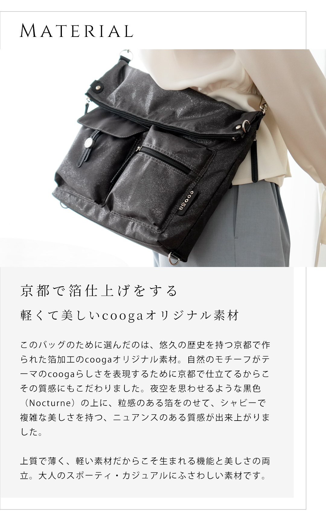 cooga（クーガ） 【cooga】驚くほど軽い5wayリュック&ショルダーKite