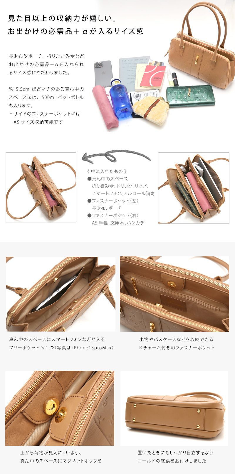 ROBERTA DI CAMERINO 【ロベルタ】ハンドバッグの品格と整理上手