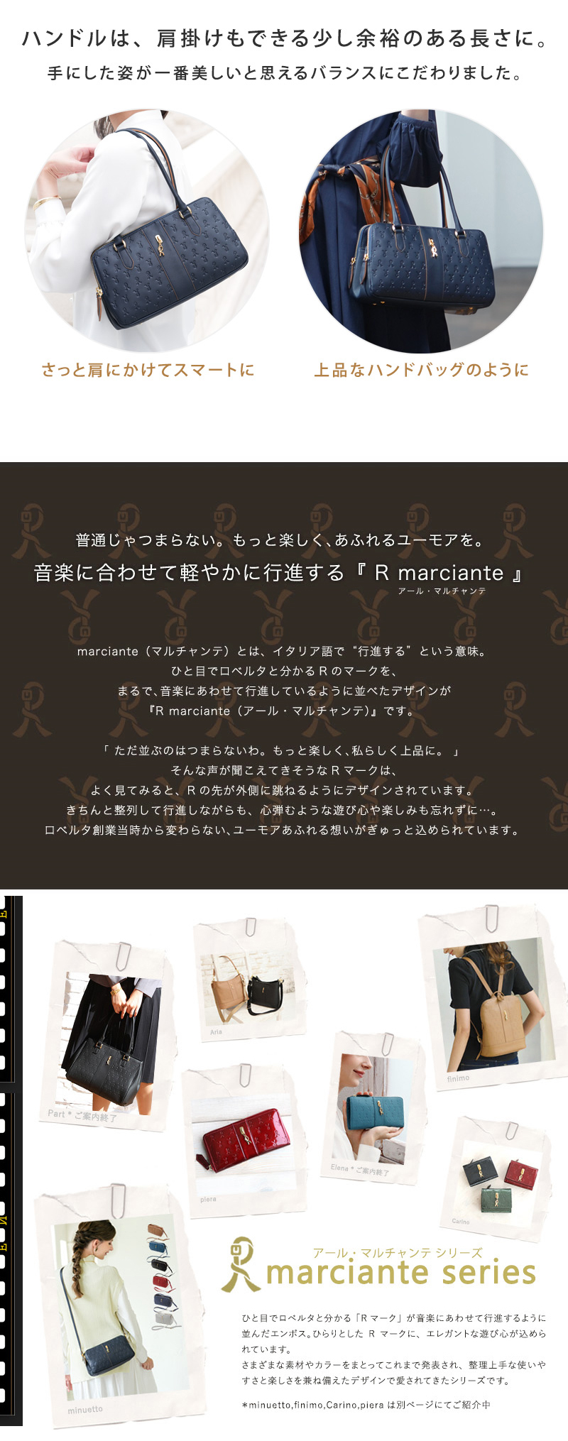 ROBERTA DI CAMERINO 【ロベルタ】ハンドバッグの品格と整理上手