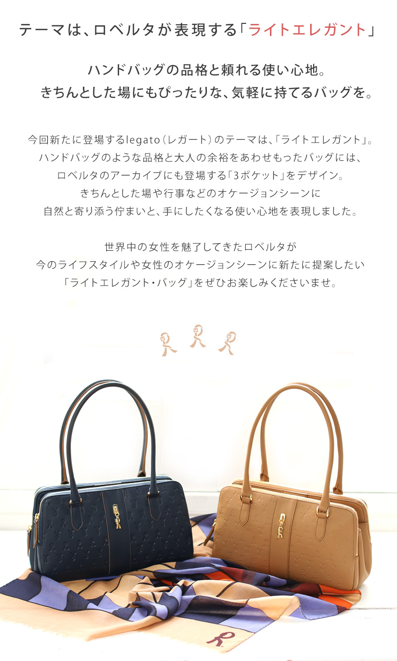 ロベルタ】マドンナも恋したRマーク◇フォーマル行事やお仕事に