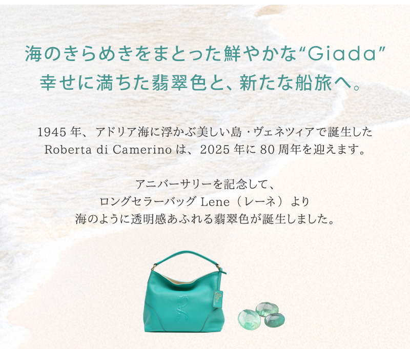 ROBERTA DI CAMERINO（ロベルタ・ディ・カメリーノ） 【ロベルタ】80