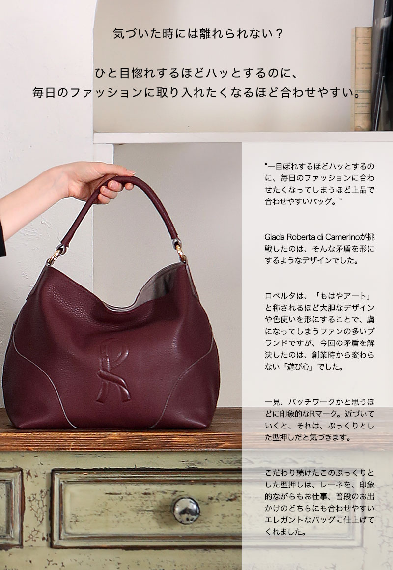 ROBERTA DI CAMERINO（ロベルタ・ディ・カメリーノ） 【ロベルタ