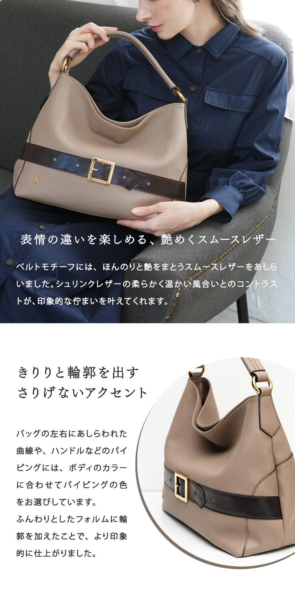 【ロベルタ】きゅっと引き締めるベルトライン。「立ち姿が美しい」トートバッグ Lene CINGHINO（レーネ チンギーノ） A4 ショルダーバッグ お仕事 肩にかかるの画像