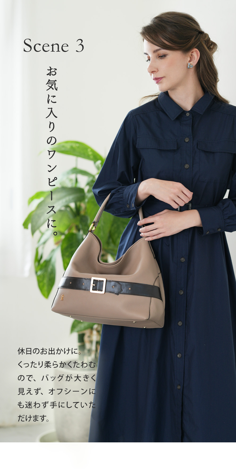 【ロベルタ】きゅっと引き締めるベルトライン。「立ち姿が美しい」トートバッグ Lene CINGHINO（レーネ チンギーノ） A4 ショルダーバッグ お仕事 肩にかかるの画像