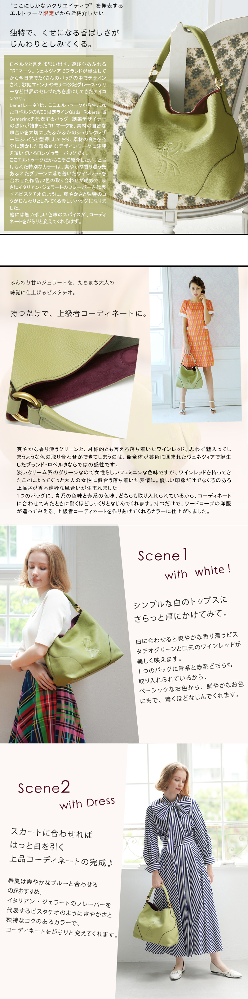 【ロベルタ】トートバッグ レディース『GLOW』『BAILA』掲載 マドンナも恋するRロゴのふかふかA4革バッグ Lene（レーネ）ロベルタディカメリーノ 通勤 柔らか | ROBERTA DI CAMERINO | 19