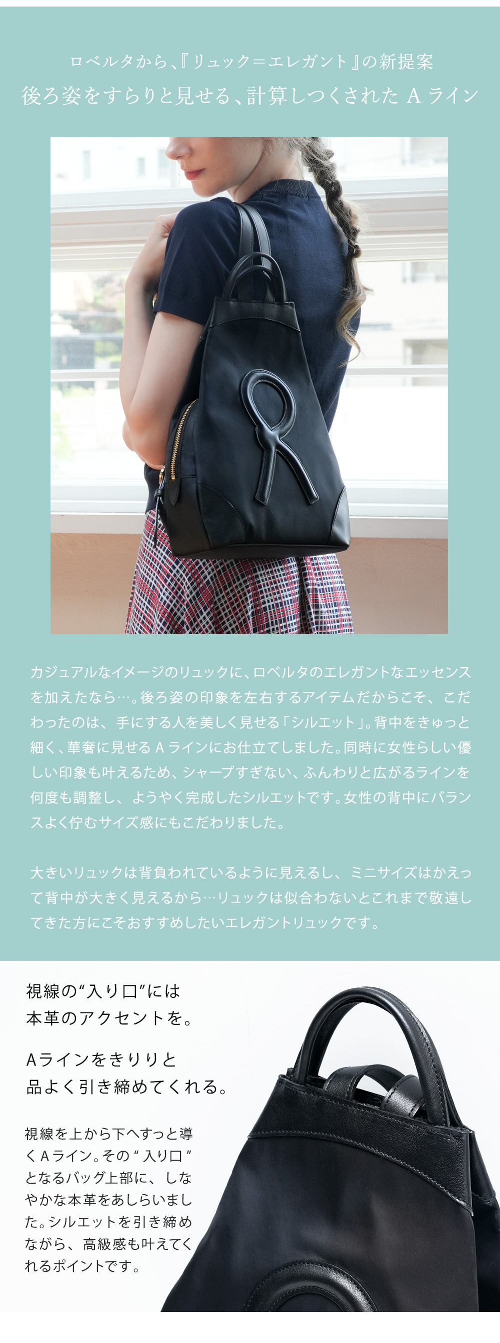 ROBERTA DI CAMERINO 【ロベルタ】後ろ姿をすらりと見せる“A