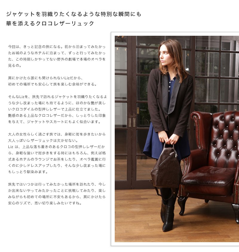 PICARD】人気No.1リュックLizの日本限定モデル 艶の上品なクロコ