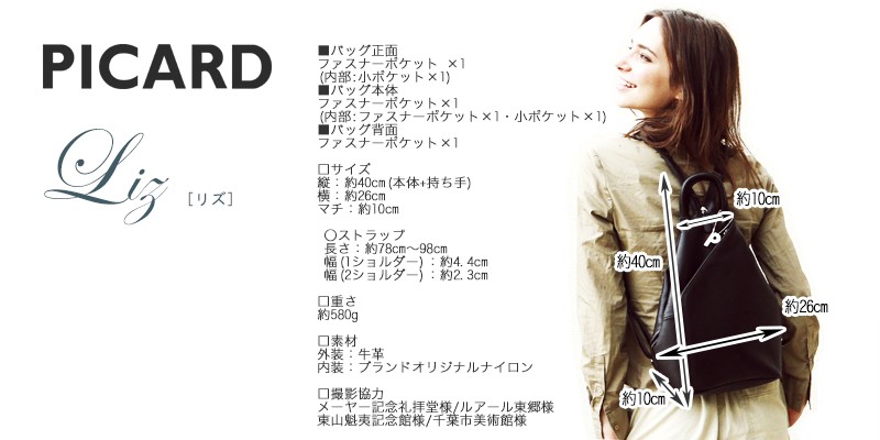 PICARD 【PICARD】リュック リュックサック レザー レディース