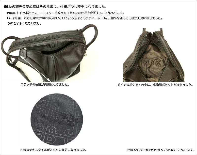 PICARD 【PICARD】リュック リュックサック レザー レディース PICARD 【PICARD】リュック リュックサック レザー レディース