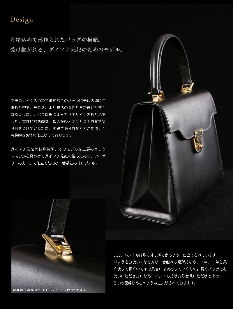 良品 ハマノ ハンドバッグ ロイヤルモデル 皇室御用達 黒 シルバー 傳濱野】皇室御用達 濱野家×ヨーロッパ王室御用達 ロカティ