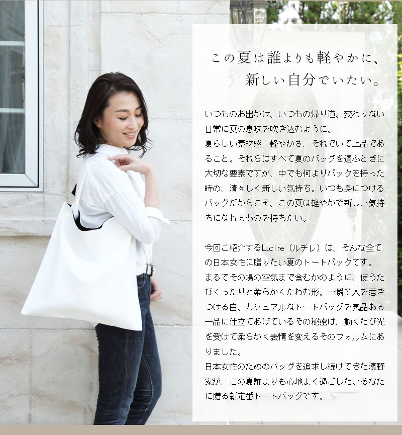 傳濱野 【傳濱野】《Summer》濱野家が贈る夏の新定番トートバッグ