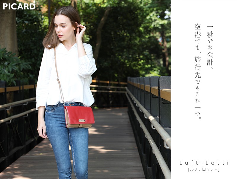 PICARD 【PICARD】レディース バッグ 家庭画報掲載♪クラッチに PICARD 【PICARD】レディース バッグ 家庭画報掲載♪クラッチに
