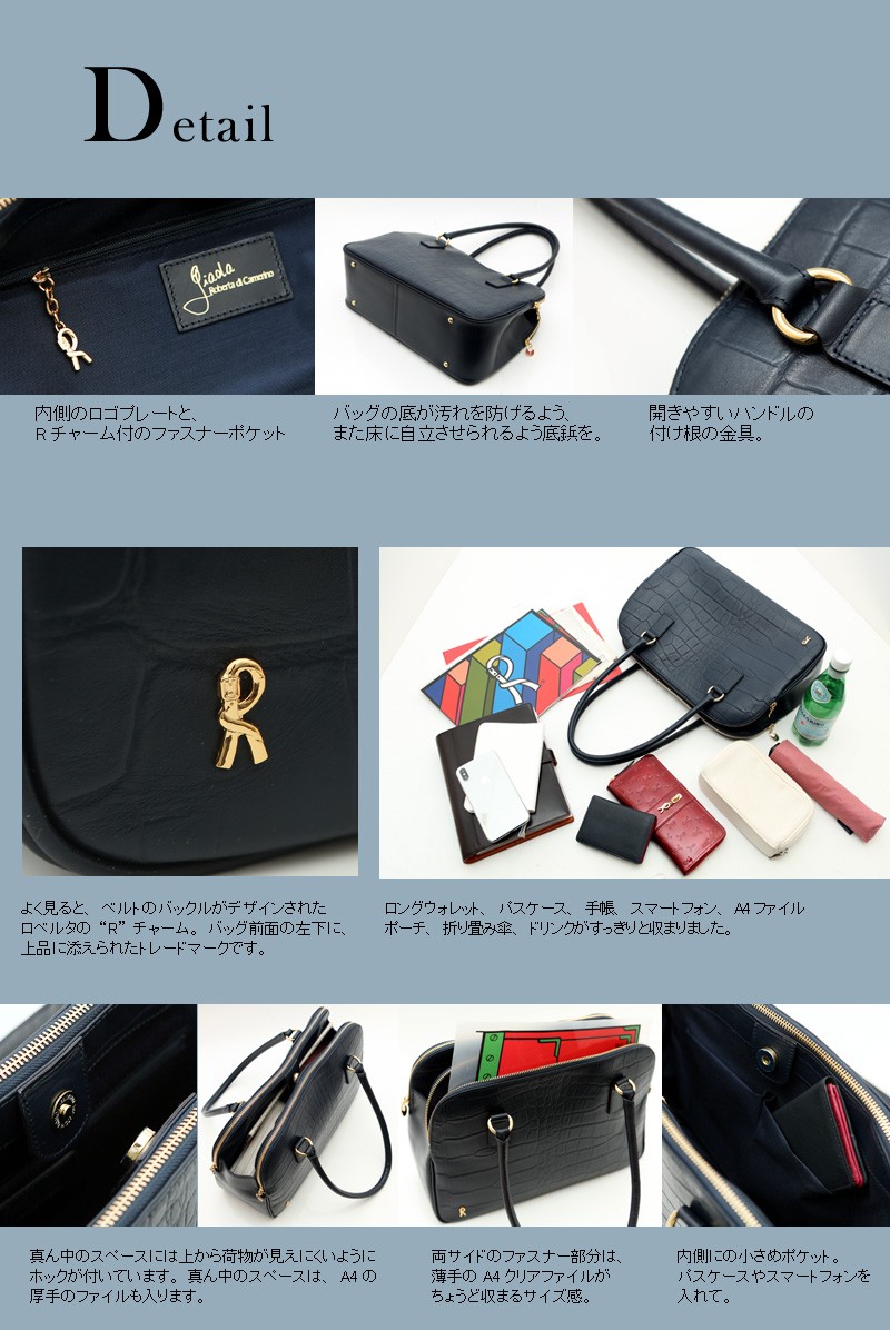 ROBERTA DI CAMERINO 【ロベルタ】創業デザイナー愛用バッグ