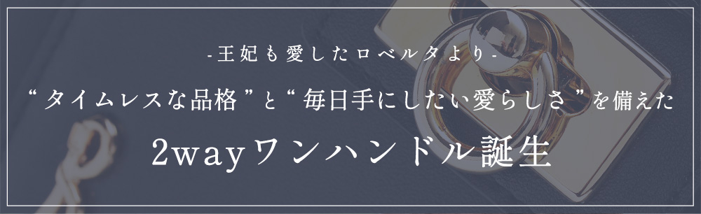 ROBERTA DI CAMERINO（ロベルタ・ディ・カメリーノ） 【ロベルタ】王妃