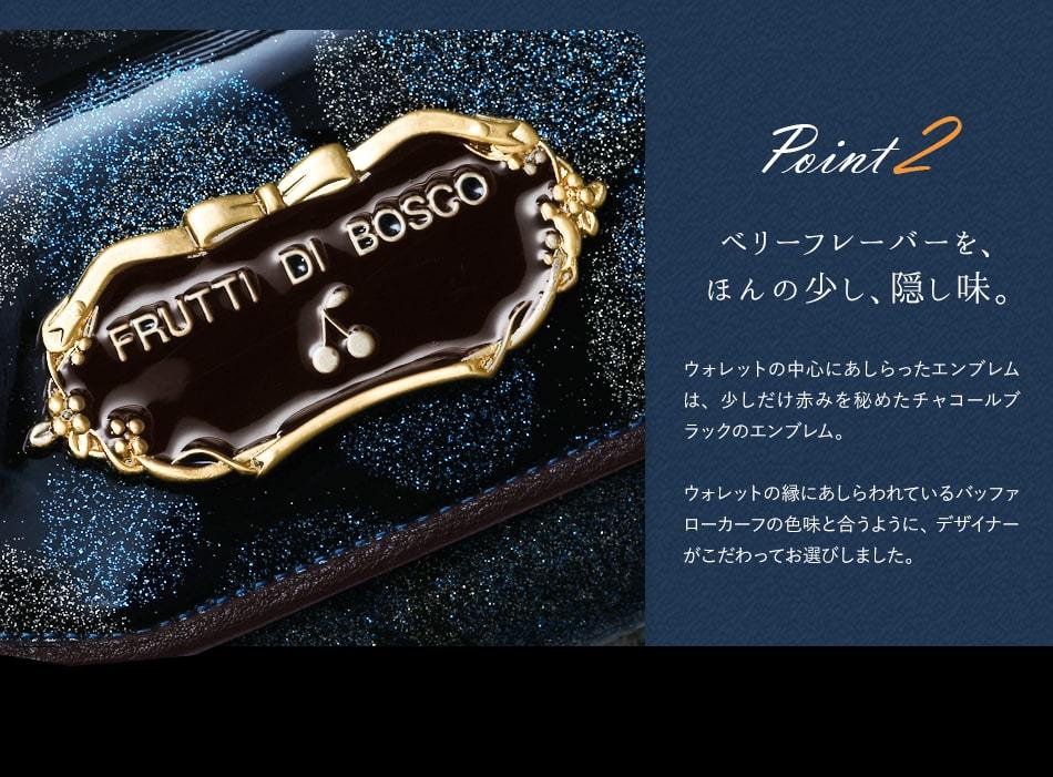 FRUTTI】財布 レディース マーメイドの“ごほうび”を召し上がれ。 しゅ