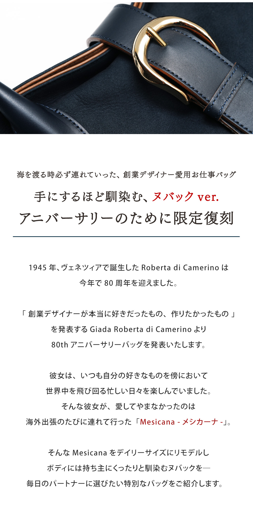 ROBERTA DI CAMERINO（ロベルタ・ディ・カメリーノ） 【ロベルタ】80