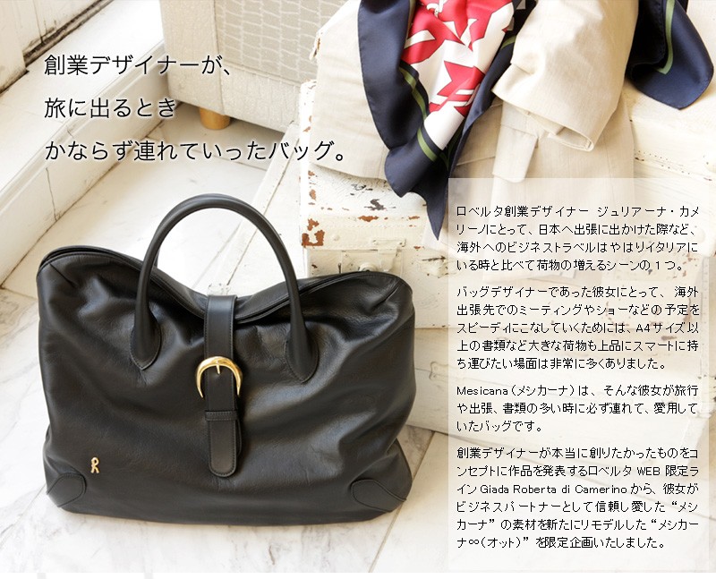 ROBERTA DI CAMERINO（ロベルタ・ディ・カメリーノ） 【ロベルタ】限定